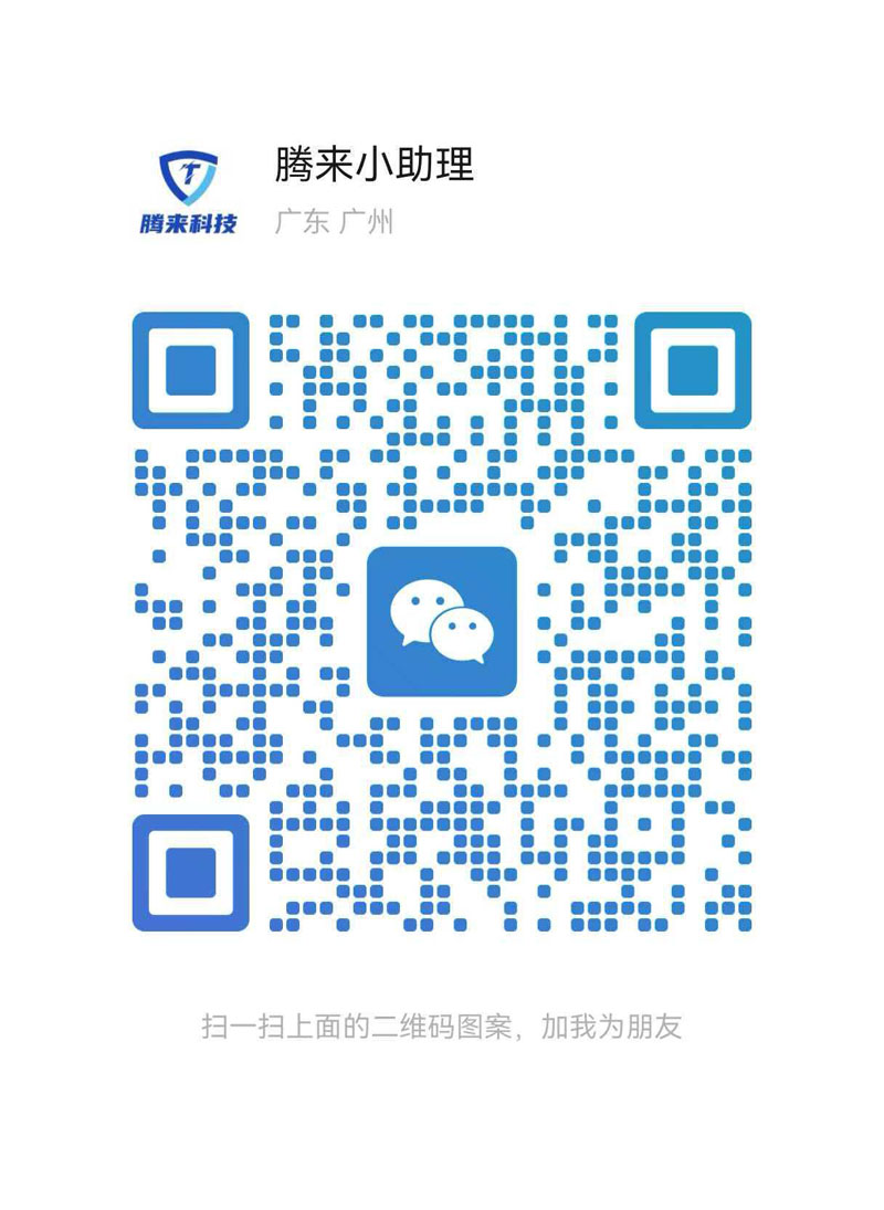 企业微信二维码